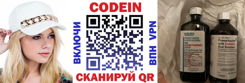 гидра онион Змеиногорск Кодеин напиток Lean (лин)