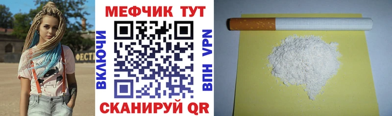 МЕФ VHQ  купить наркоту  кракен   Змеиногорск 